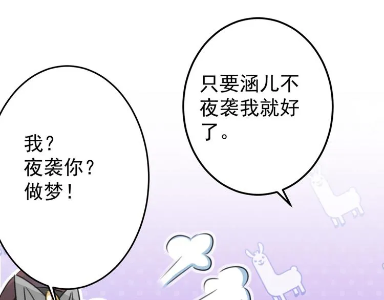 第178话 本王该怎么罚你？ 第72页