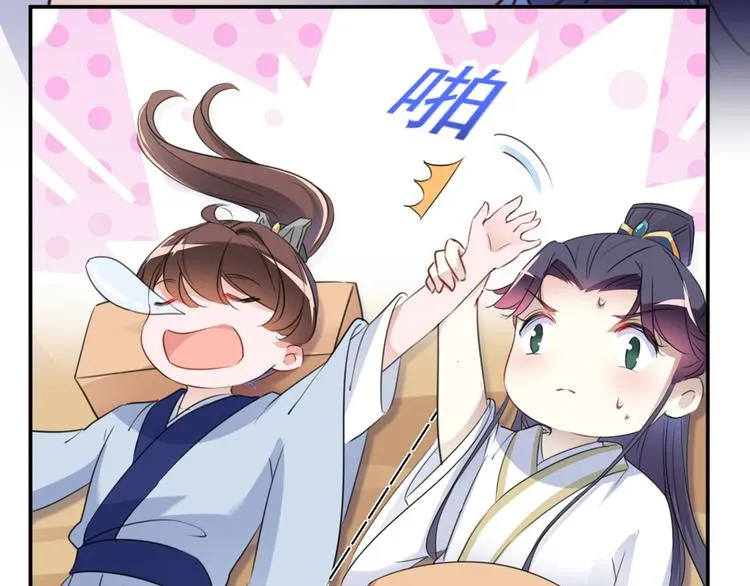 第178话 本王该怎么罚你？ 第82页