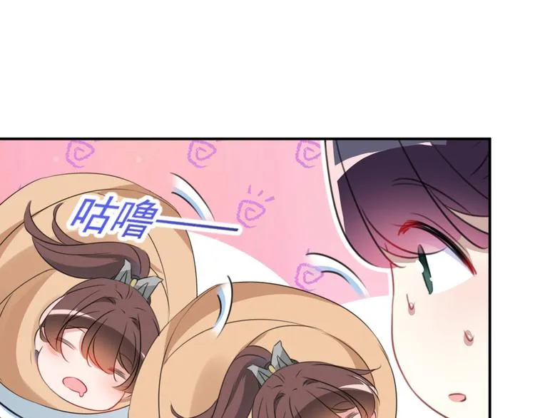 第178话 本王该怎么罚你？ 第90页