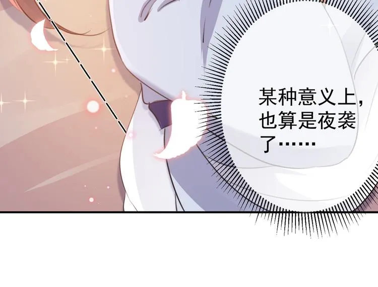 第178话 本王该怎么罚你？ 第96页