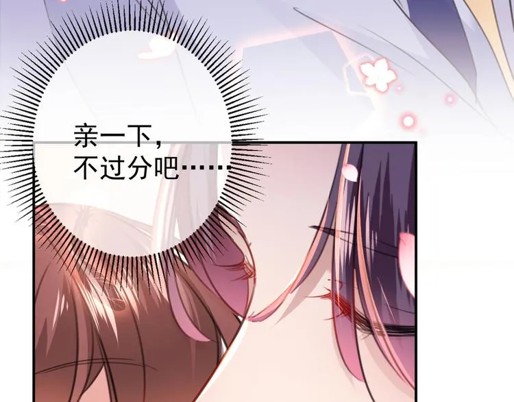 第178话 本王该怎么罚你？ 第101页