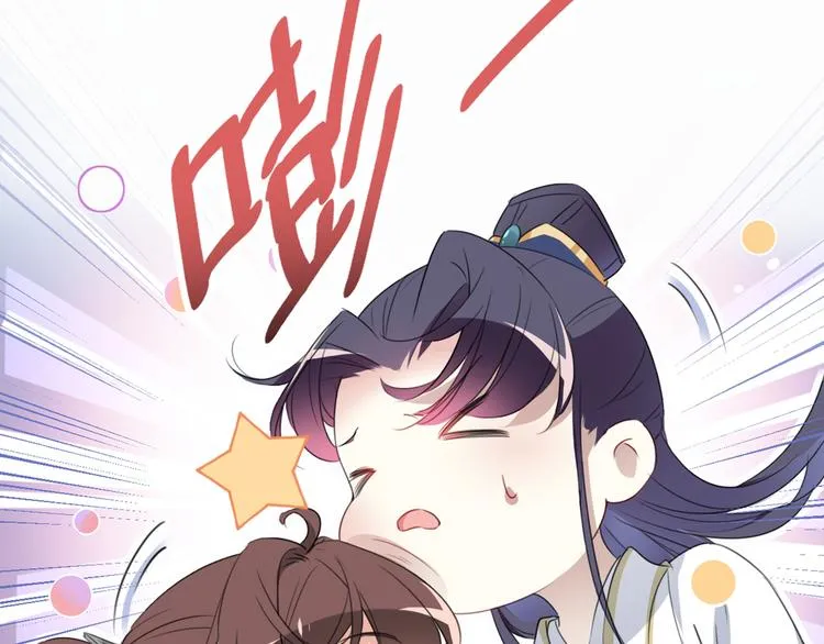 第178话 本王该怎么罚你？ 第104页