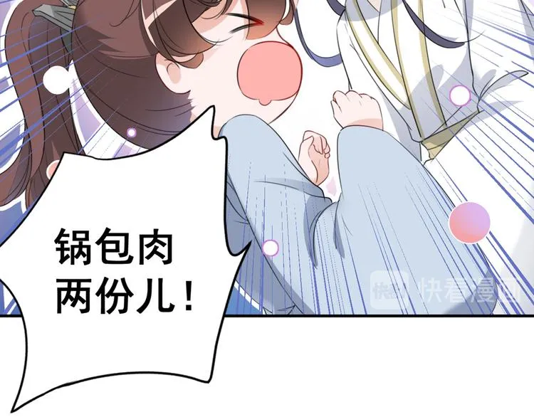 第178话 本王该怎么罚你？ 第105页