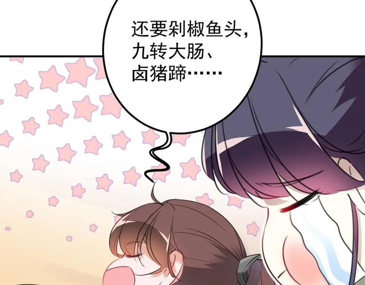 第178话 本王该怎么罚你？ 第107页