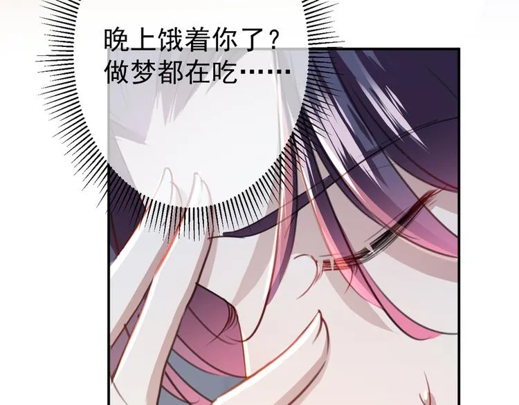 第178话 本王该怎么罚你？ 第110页