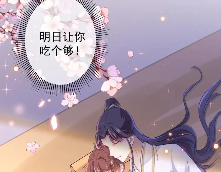 第178话 本王该怎么罚你？ 第115页