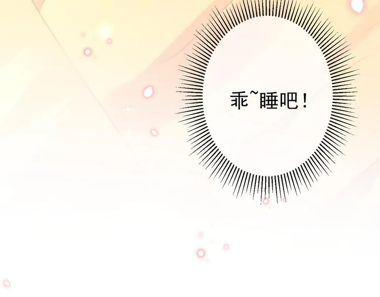 第178话 本王该怎么罚你？ 第117页