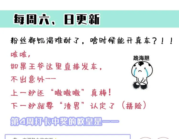 第178话 本王该怎么罚你？ 第119页