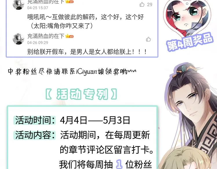 第178话 本王该怎么罚你？ 第120页