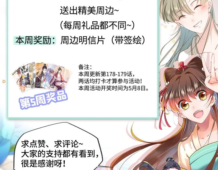 第178话 本王该怎么罚你？ 第121页