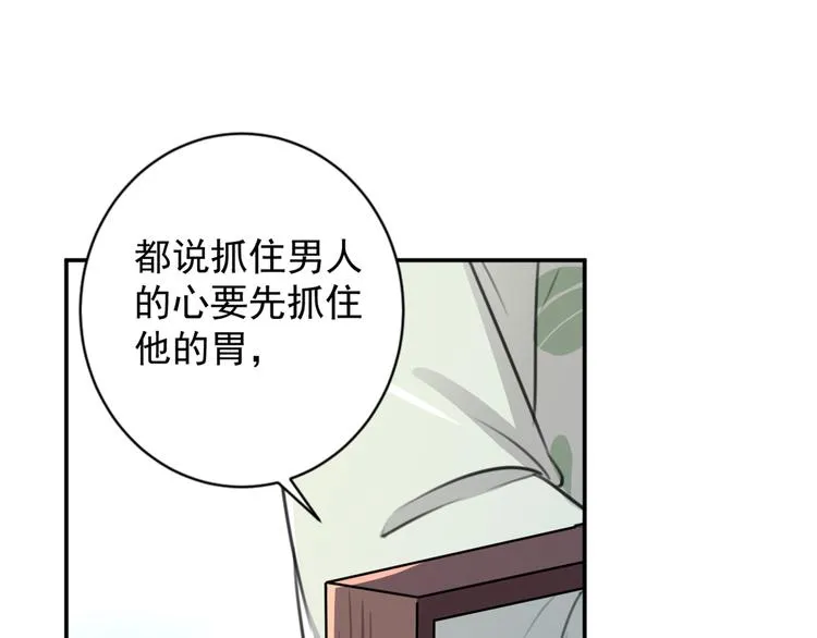 第179话 都是我爱吃的菜？ 第5页