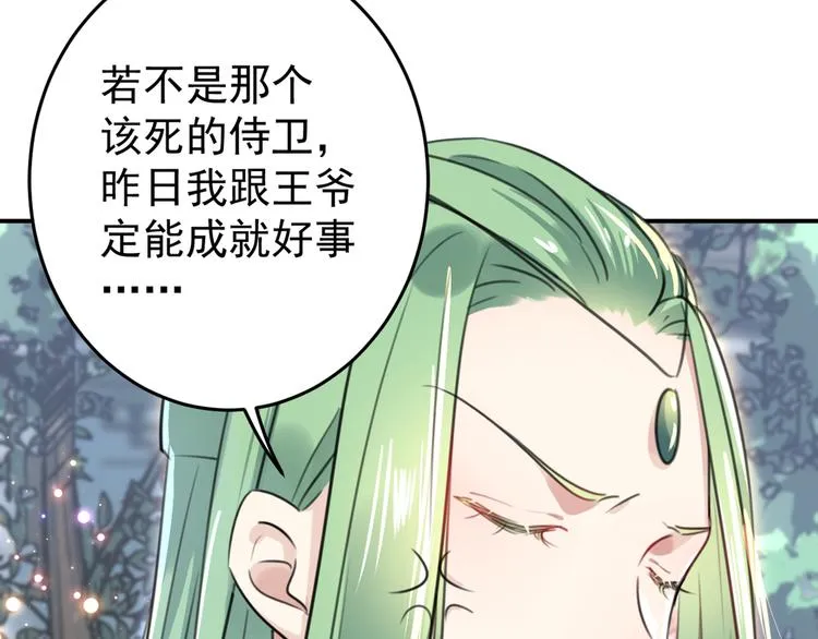 第179话 都是我爱吃的菜？ 第11页