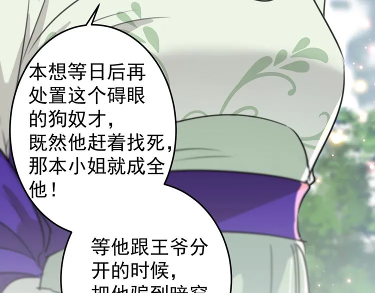 第179话 都是我爱吃的菜？ 第13页