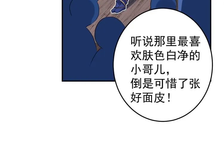 第179话 都是我爱吃的菜？ 第16页