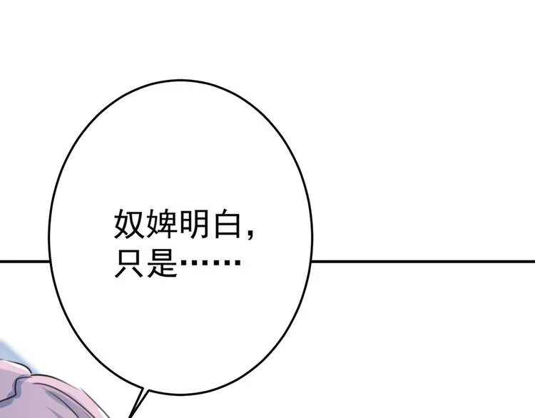 第179话 都是我爱吃的菜？ 第17页