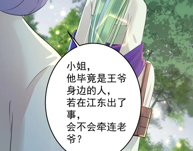 第179话 都是我爱吃的菜？ 第19页