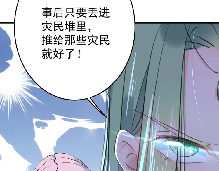 第179话 都是我爱吃的菜？ 第23页