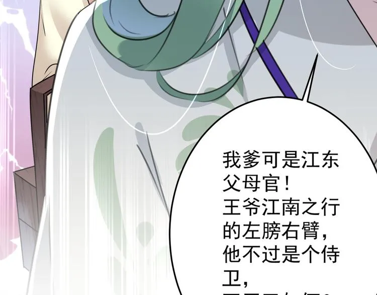 第179话 都是我爱吃的菜？ 第25页