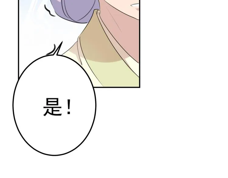 第179话 都是我爱吃的菜？ 第28页