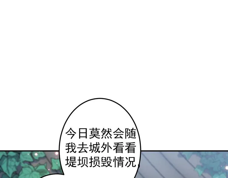 第179话 都是我爱吃的菜？ 第30页