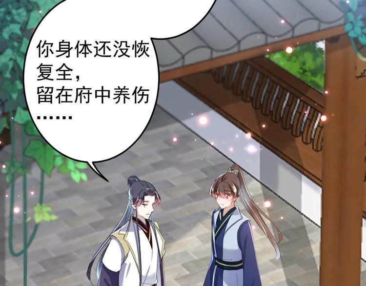 第179话 都是我爱吃的菜？ 第31页