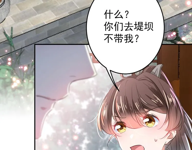 第179话 都是我爱吃的菜？ 第33页