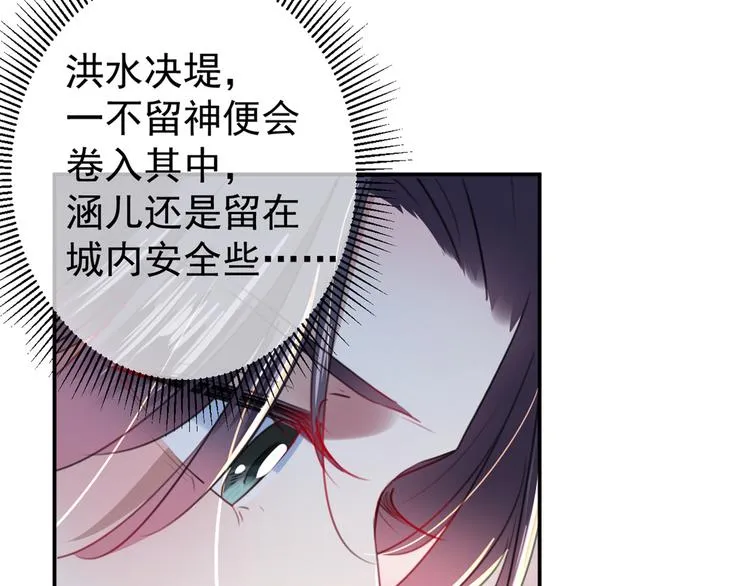 第179话 都是我爱吃的菜？ 第35页