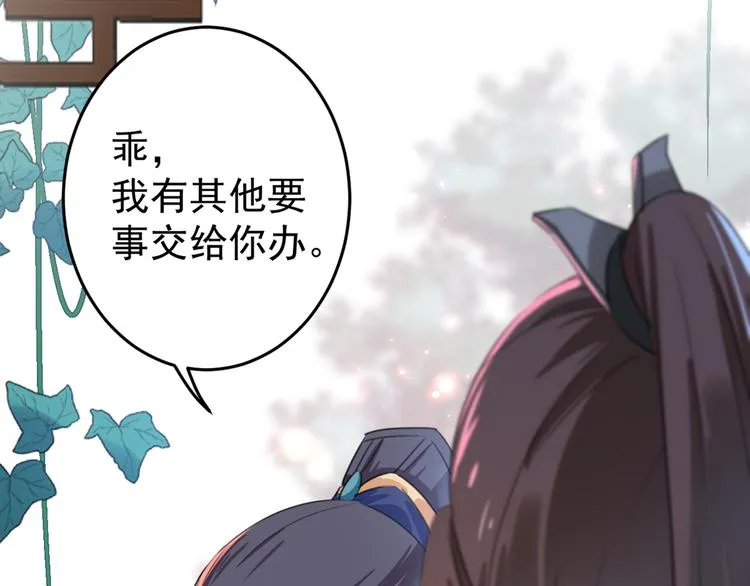 第179话 都是我爱吃的菜？ 第38页