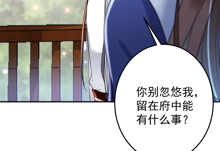 第179话 都是我爱吃的菜？ 第40页