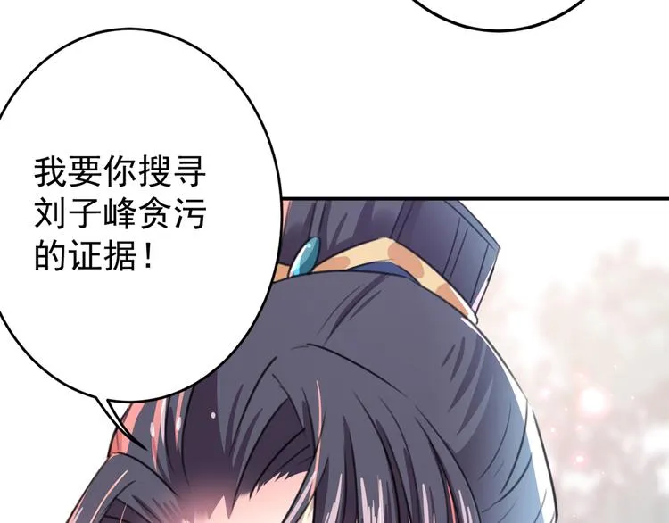 第179话 都是我爱吃的菜？ 第41页