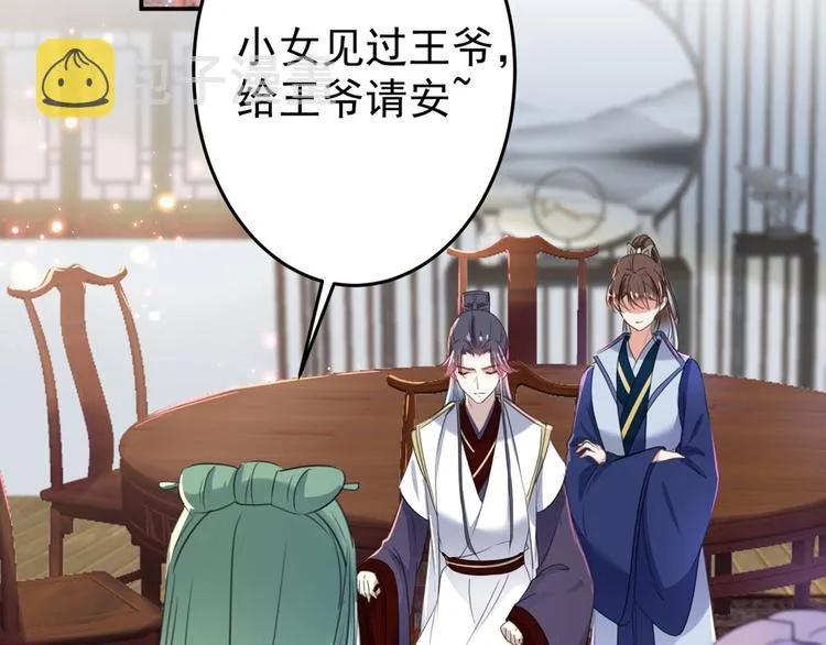 第179话 都是我爱吃的菜？ 第47页