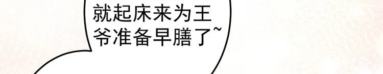 第179话 都是我爱吃的菜？ 第51页