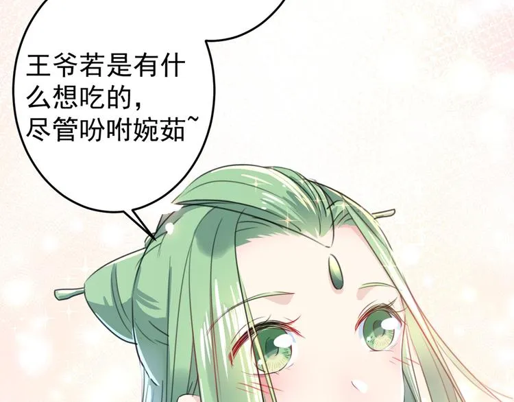 第179话 都是我爱吃的菜？ 第52页