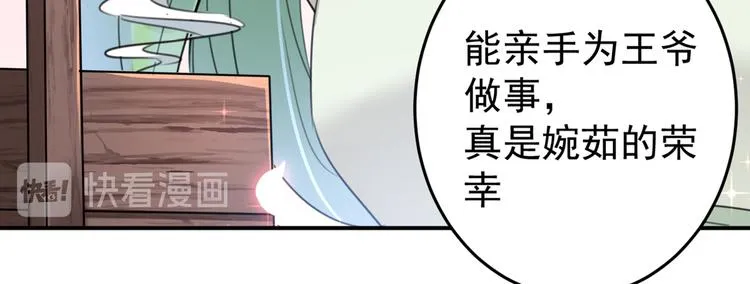 第179话 都是我爱吃的菜？ 第54页