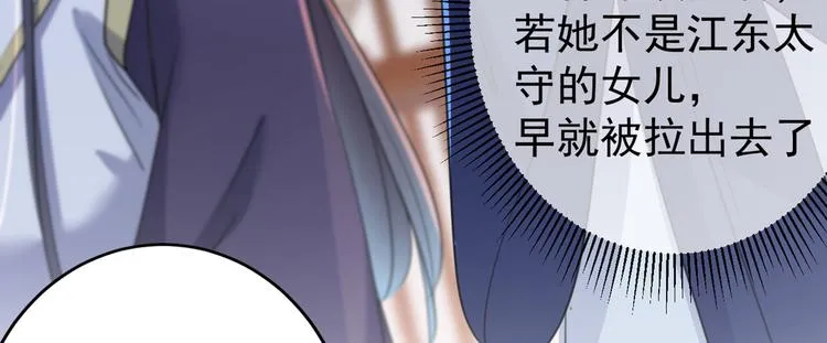 第179话 都是我爱吃的菜？ 第59页
