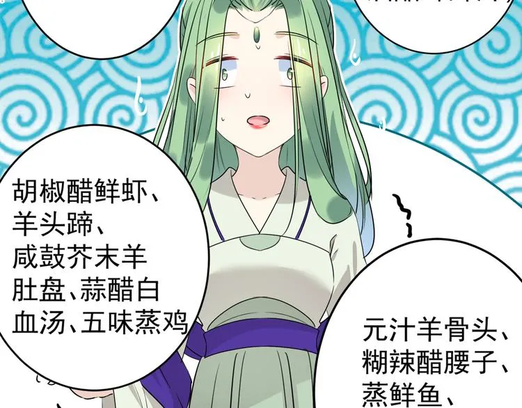 第179话 都是我爱吃的菜？ 第64页