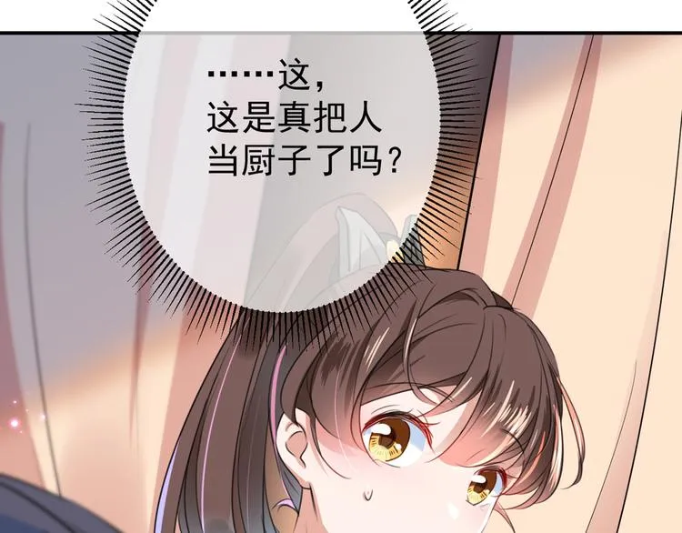 第179话 都是我爱吃的菜？ 第71页