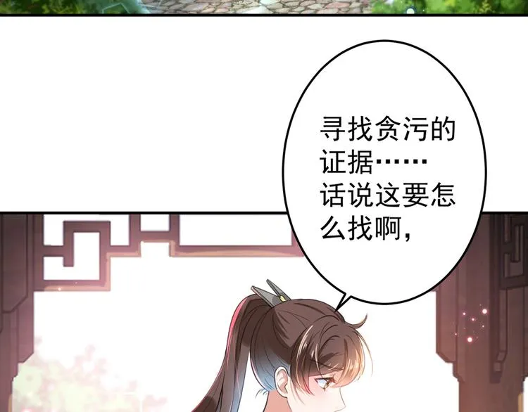 第179话 都是我爱吃的菜？ 第80页