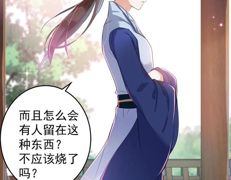 第179话 都是我爱吃的菜？ 第81页