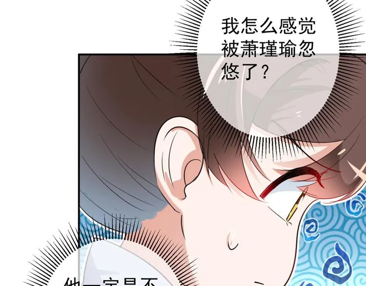 第179话 都是我爱吃的菜？ 第85页