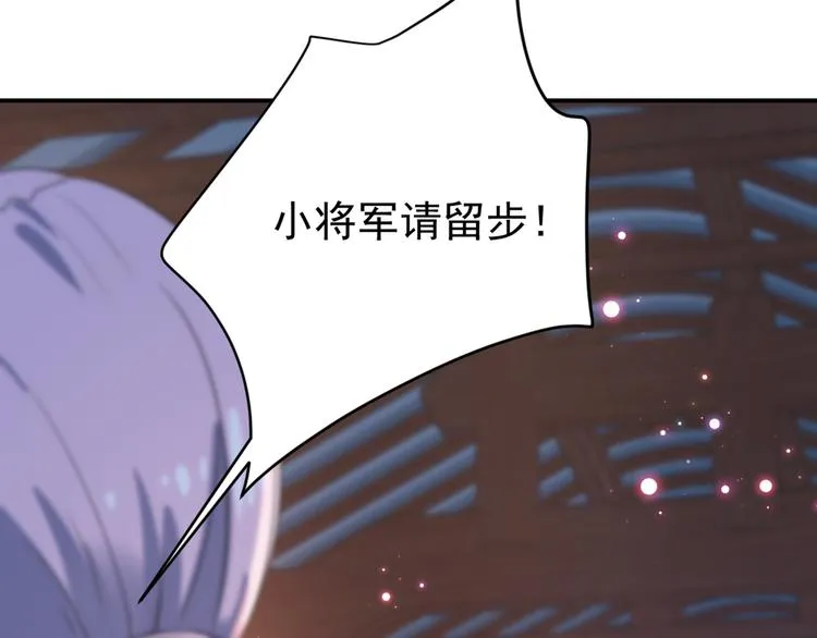 第179话 都是我爱吃的菜？ 第87页