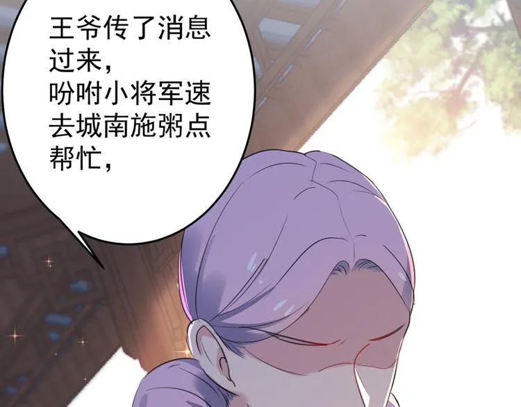 第179话 都是我爱吃的菜？ 第92页