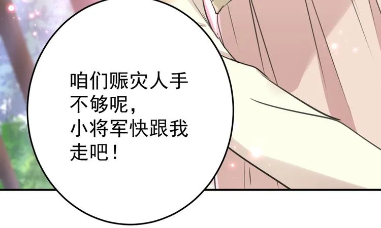 第179话 都是我爱吃的菜？ 第94页