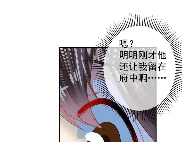 第179话 都是我爱吃的菜？ 第95页