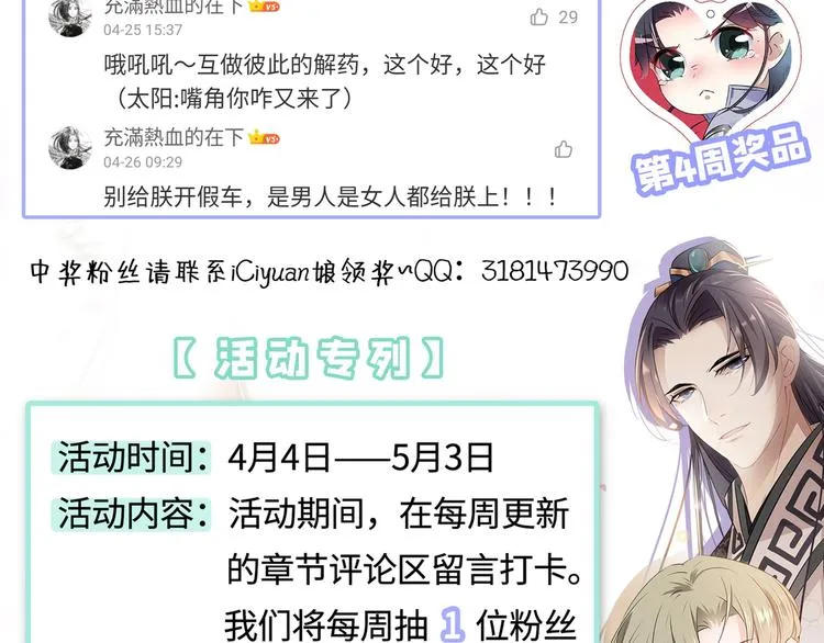 第179话 都是我爱吃的菜？ 第99页