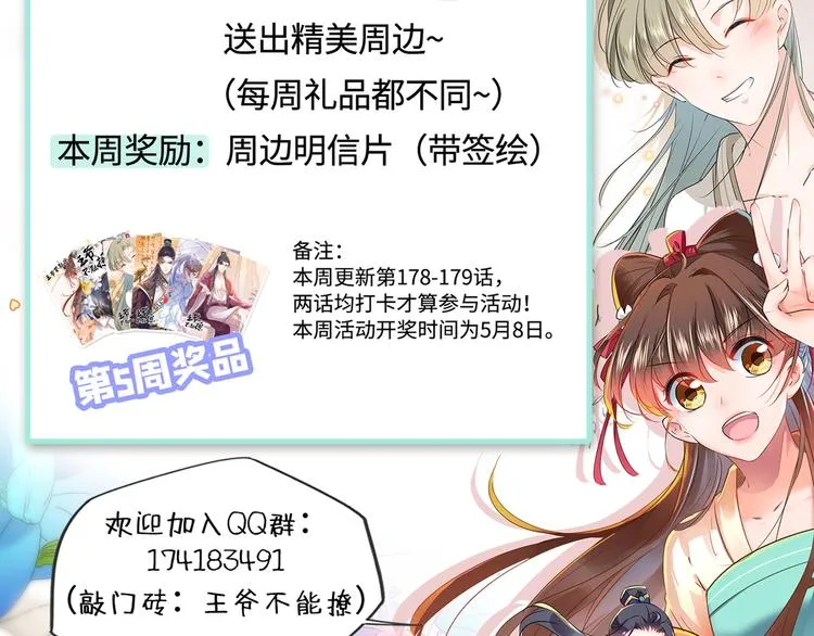第179话 都是我爱吃的菜？ 第100页