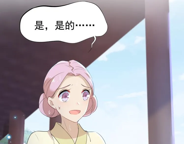 第180话 白莲又整幺蛾子？ 第7页