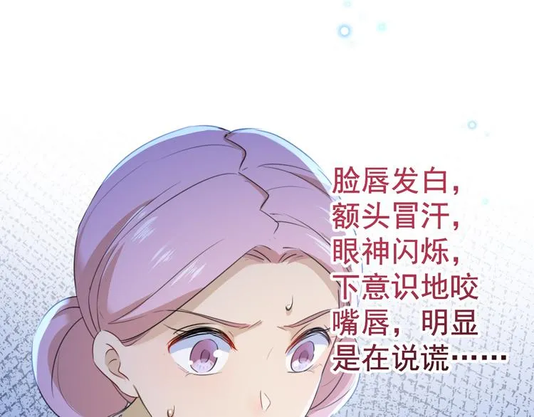 第180话 白莲又整幺蛾子？ 第12页