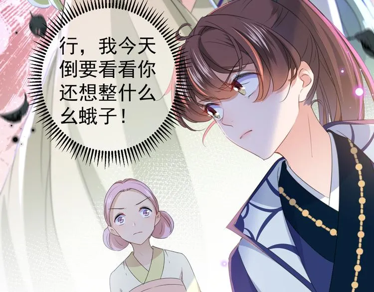 第180话 白莲又整幺蛾子？ 第15页