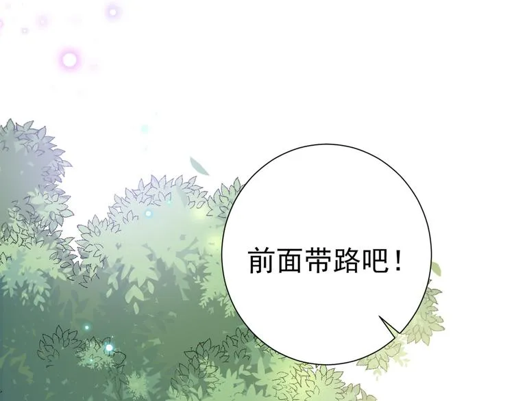 第180话 白莲又整幺蛾子？ 第17页